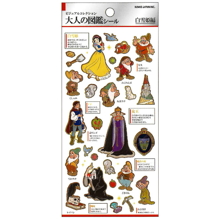 大人の図鑑シール　カミオジャパン　ディズニー　プリンセス　7枚セット ▶︎▶︎新商品のご案内 メーカー：kamio japan シリーズ：大人の図鑑