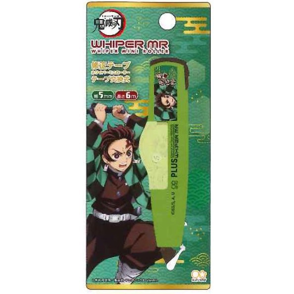 サンスター文具 鬼滅の刃 無限列車 PLUS修正テープMR 竈門炭治郎 2022年 入学 ジャンプ 限定