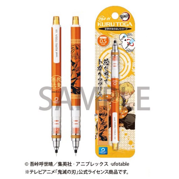 エンスカイ 鬼滅の刃2 クルトガ 0 5 我妻善逸 芯が回ってトガり続けるシャープペン 三菱鉛筆 限定 ジャンプ グッズ 無限列車 キャラクターステーショナリー キャラクター別3 ジャンプ漫画 鬼滅の刃 文房具を贈り物に 文具の森 大人の文具ギフト館