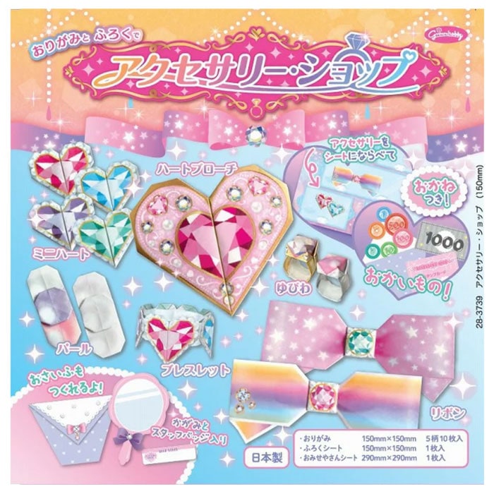 ショウワノート おみせやさんおりがみ アクセサリー・ショップ おみせやさんごっこ 知育玩具 プレゼント