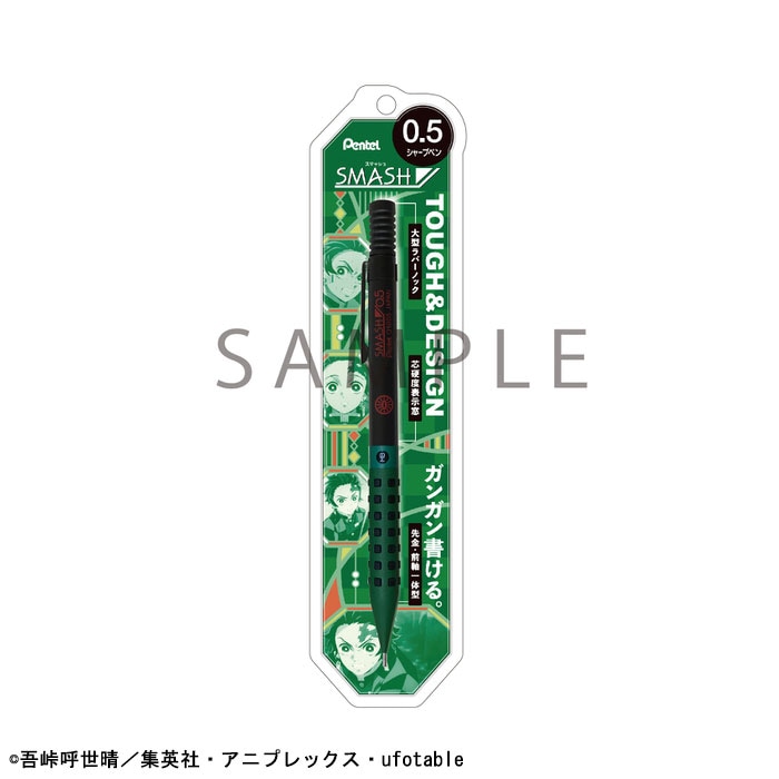 ぺんてる 鬼滅の刃 スマッシュ 0.5 竈門炭治郎 ガンガン書ける先金・前軸一体型 シャープペンシル ぺんてる 限定 ジャンプ グッズ コラボ