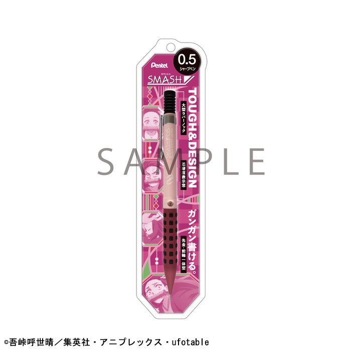 ぺんてる 鬼滅の刃 スマッシュ 0.5 竈門禰豆子 ガンガン書ける先金・前軸一体型 シャープペンシル ぺんてる 限定 ジャンプ グッズ コラボ