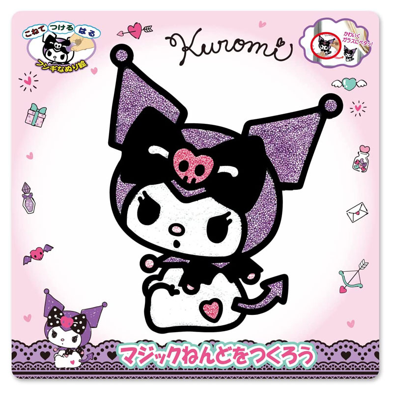 ノブカンパニー マジックねんど クロミちゃん キッズ プレゼント