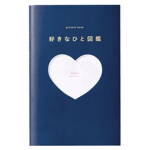 いろは出版 present book 好きなひと図鑑 ネイビー 推し活動 オリジナル 誕生日 プレゼント 日本製