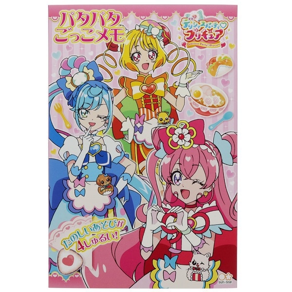 デリシャスパーティプリキュア パタパタごっこメモ 女の子 キッズ プレゼント ダイカット