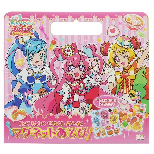 デリシャスパーティプリキュア マグネットあそび 女の子 キッズ プレゼント ごっこ遊び 繰り返し使える