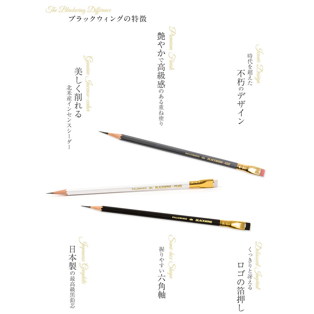 ブラックウィング 602 鉛筆 ダース 六角 ファーム 専用ケース