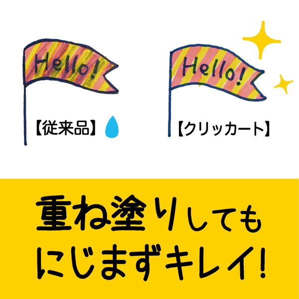 ゼブラ ノック式水性カラーペン クリッカート ユルカワマーケット