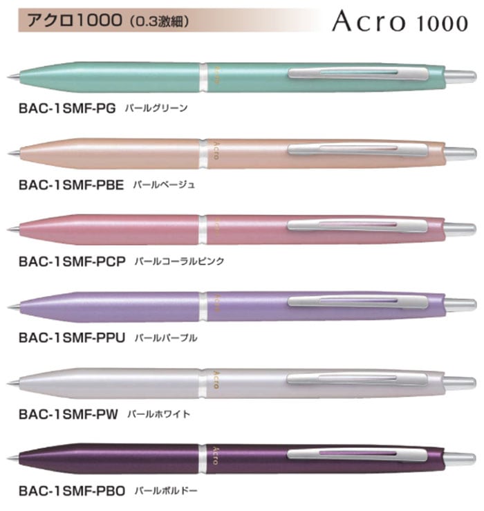パイロット アクロ1000 ボールペン アクロボール 油性 0.3 激細 名入れ