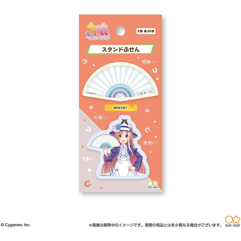 サンスター文具 ウマ娘 プリティーダービー スタンド付箋 理事長 グッズ コレクション マルマン 公式グッズ 日本製