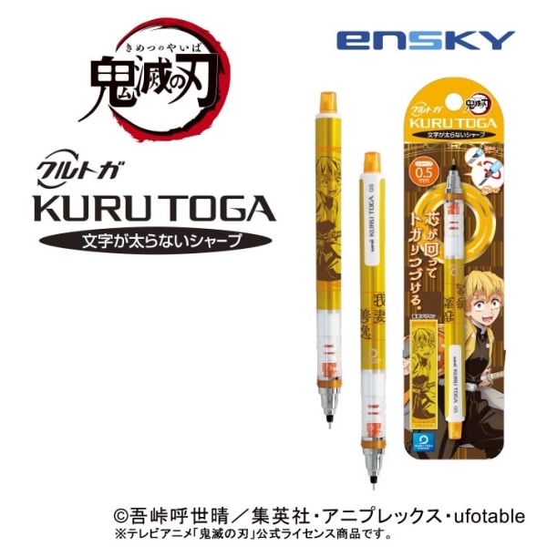 鬼滅の刃我妻善逸シャーペンまとめ売り