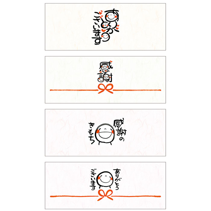 ササガワ のしノート 大 笑い文字 お礼 引っ越し 挨拶 新生活 プチギフト メール便 上棟式 棟上げ 上棟内祝い 内祝い ラッピング ギフト 包装紙 和紙 可愛い 熨斗紙 かわいい のし紙 お土産 差し入れ おしゃれ 付箋 お菓子 和風