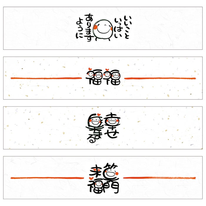 ササガワ のしノート 小 笑い文字 幸せ 引っ越し 挨拶 新生活 プチギフト メール便 上棟式 棟上げ 上棟内祝い 内祝い ラッピング ギフト 包装紙 和紙 可愛い 熨斗紙 かわいい のし紙 お土産 差し入れ おしゃれ 付箋 お菓子 和風 文房具 紙製品 金封 のし袋