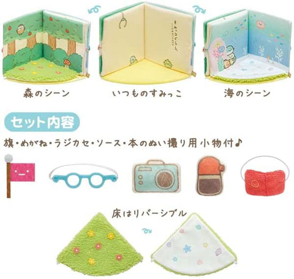 サンエックス - すみっコぐらし　みんなあつまるんですテーマ　シーンぬいぐるみ すみっコぐらし 2022年5月発売（4月下旬発売予定）「みんなあつまる