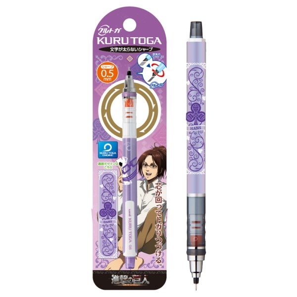 エンスカイ 進撃の巨人 ハンジ クルトガ 0 5 シャープペンシル 三菱鉛筆 グッズ コレクション 限定 キャラクターステーショナリー キャラクター別 その他キャラクター 文房具を贈り物に 文具の森 大人の文具ギフト館 エンスカイ 進撃の巨人 ハンジ クルトガ 0 5 シャープペンシル 三菱鉛筆 グッズ コレクション 限定 キャラクターステーショナリー キャラクター別 その他キャラクター 文房具を贈り物に 文具の森 大人の文具ギフト館