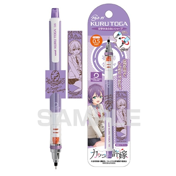 エンスカイ カッコウの許嫁 瀬川ひろ クルトガ 0 5 シャープペンシル 三菱鉛筆 グッズ ジャンプ コラボ 限定 キャラクターステーショナリー キャラクター別3 ライトノベル 文房具を贈り物に 文具の森 大人の文具ギフト館 エンスカイ カッコウの許嫁 瀬川ひろ クルトガ 0 5 シャープペンシル 三菱鉛筆 グッズ ジャンプ コラボ 限定 キャラクターステーショナリー キャラクター別3 ライトノベル 文房具を贈り物に 文具の森 大人の文具ギフト館