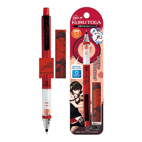 エンスカイ SPY×FAMILY ヨル・フォージャー クルトガ 0.5 シャープペンシル 三菱鉛筆 グッズ ジャンプ コラボ 限定｜【文具の森