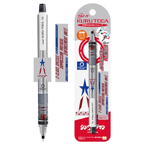 エンスカイ シン・ウルトラマン SSSP クルトガ 0.5 シャープペンシル