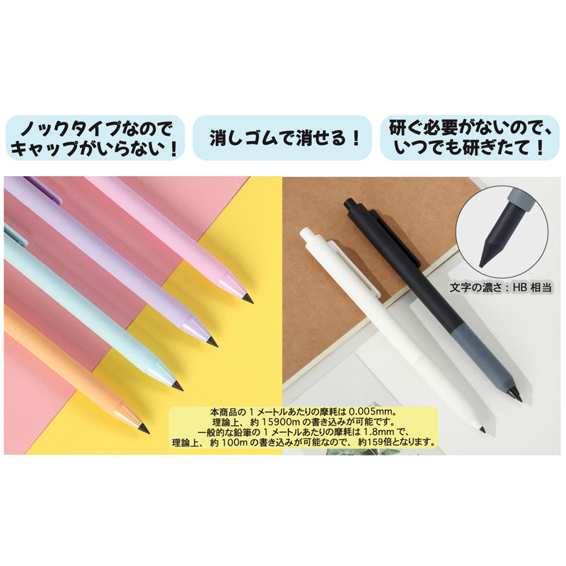 ハイハイ エターナルペンシル ノック ブラック 一つの芯で鉛筆100本分