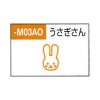 パイロット フリクションスタンプ メルちゃんとずっといっしょ うさぎさん 限定 女子文具 デコレーション 消せる オシャレ かわいい アニバーサリー 限定|キャラクター別|キャラクターステーショナリー