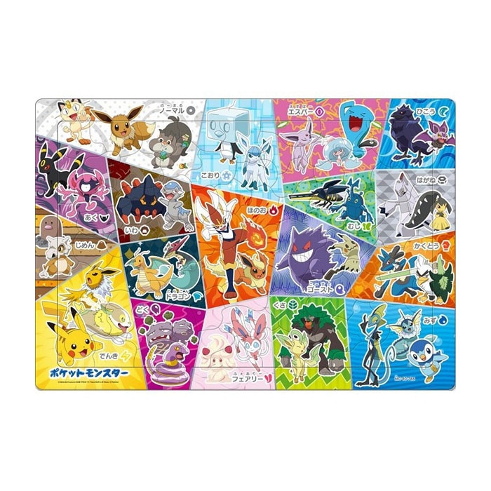 ポケットモンスター チャイルドパズル 80P ポケモンのタイプをおぼえ