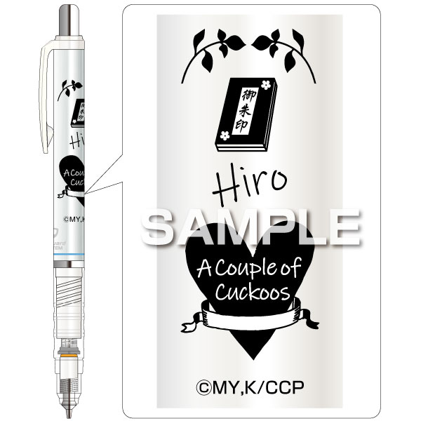 ヒサゴ カッコウの許嫁 デルガード 0.5 瀬川ひろ シャープペンシル 折れない ゼブラ コラボ 限定 グッズ プレゼント 日本製