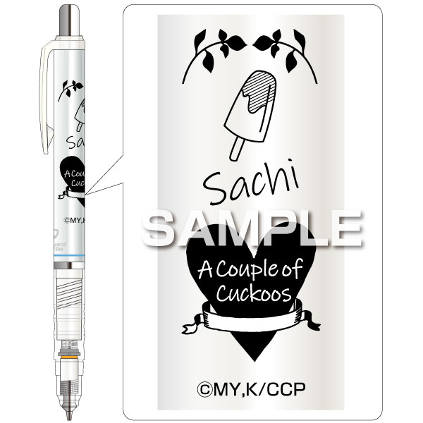 ヒサゴ カッコウの許嫁 デルガード 0.5 海野幸 シャープペンシル 折れない ゼブラ コラボ 限定 グッズ プレゼント 日本製