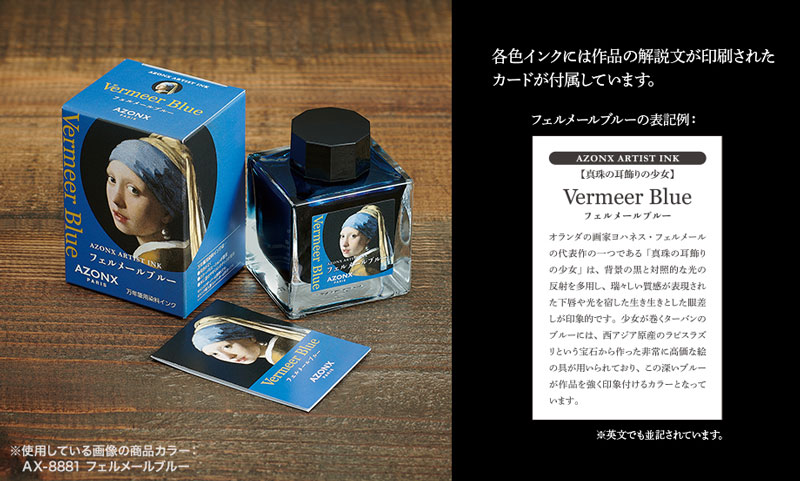 アゾン アーティストインク フェルメールブルー 50ml セキセイ 絵画
