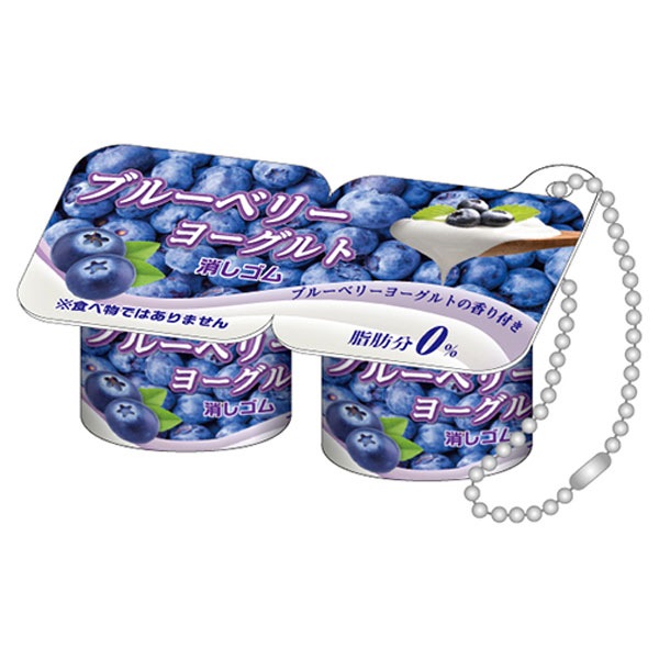 昭和レトロ　消しゴム　ミツカン　ヨーグルト　MITSUKAN YOGURT 紫 サカモト ヨーグルト消しゴム ブルーベリー ボールチェーン付き 本物