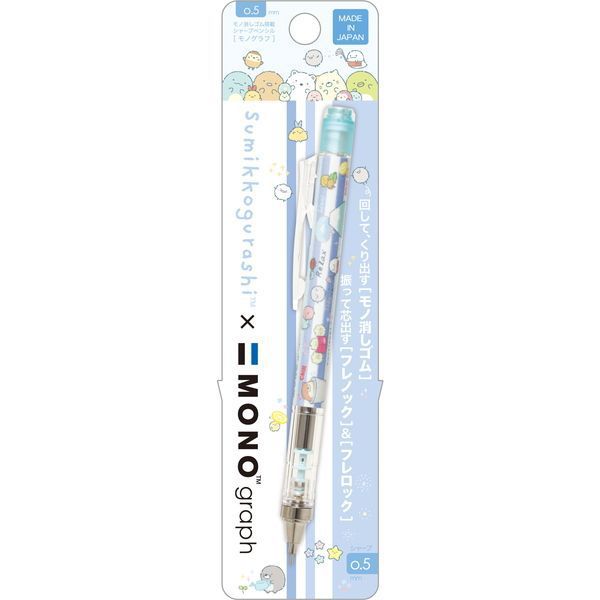 サンエックス Mono Graph モノグラフ 0 5 すみっコぐらし キャラミックス シャープペン Mono消しゴム搭載 限定 かわいい 女子文具 日本製 キャラクターステーショナリー キャラクター別 サンエックス すみっコぐらし 文房具を贈り物に 文具の森 大人の文具ギフト館
