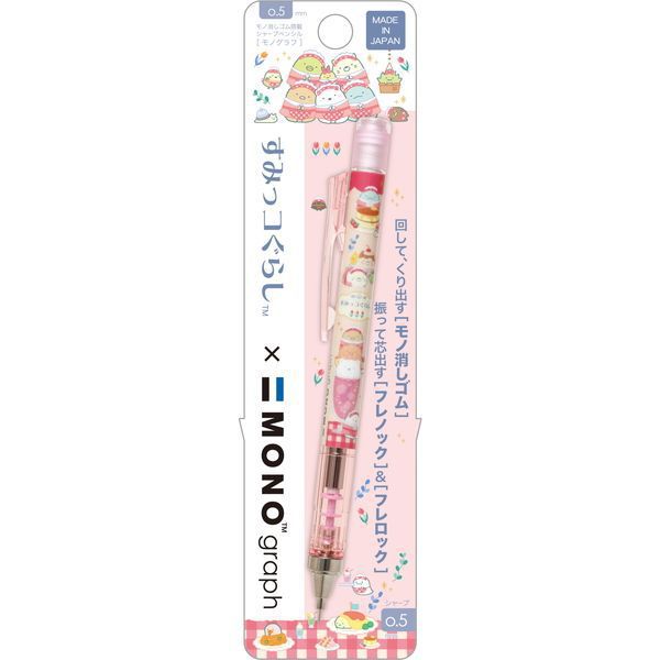 サンエックス MONO graph モノグラフ 0.5 すみっコぐらし キャラ