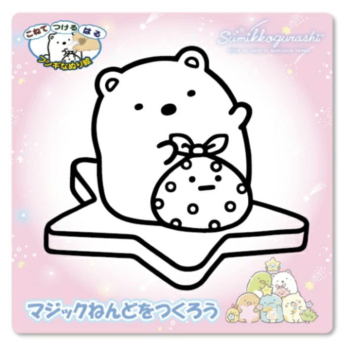 粘土 マジック粘土 すみっコぐらし とかげ ぬり絵 シール ステッカー マジックねんど 塗り絵 星空さんぽ 玩具 Seal限定商品 塗り絵