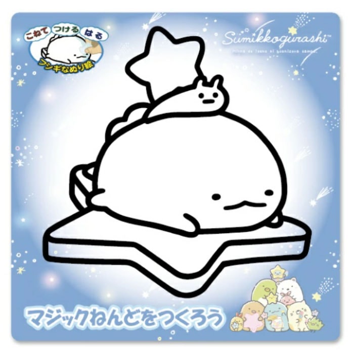 マジックねんど すみっコぐらし 星空さんぽ とかげ キッズ プレゼント