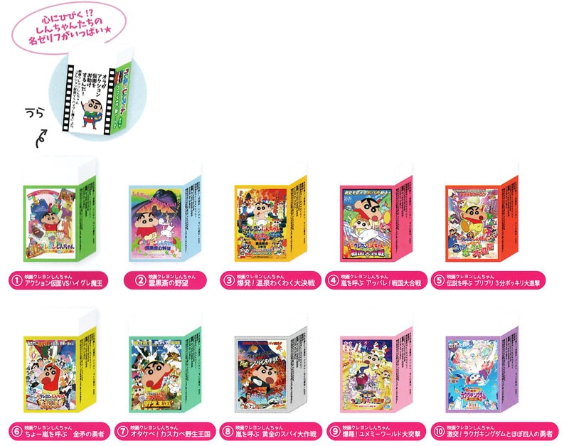 クレヨンしんちゃん　アクション仮面VSハイグレ魔王　色えんぴつ　12色　色鉛筆 クレヨンしんちゃんアクション仮面VSハイグレ魔王色えんぴつ12色