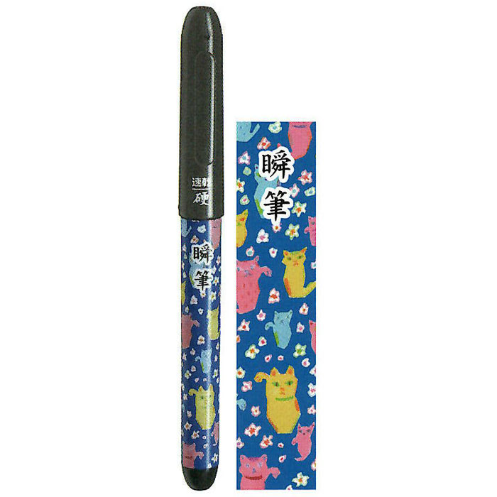 PILOT 瞬筆×ワクワクねこだらけ 招きねこ ai sayama 筆ペン 細字 かため 速乾 コラボ商品 限定 インクジェットはがき対応