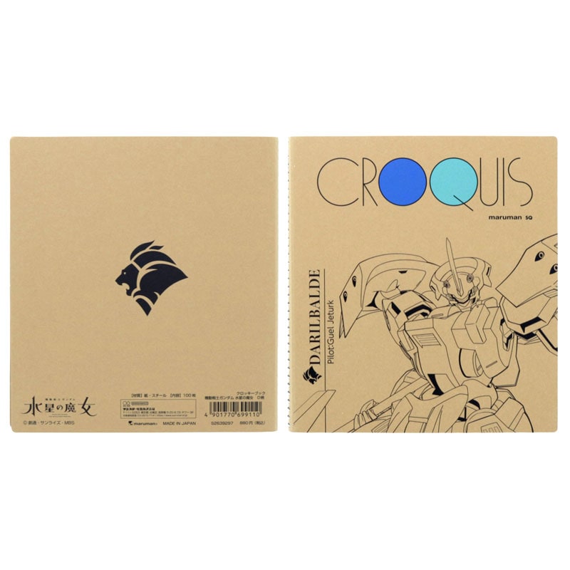 サンスター文具 機動戦士ガンダム 水星の魔女 クロッキーブック ダリルバルデ グッズ コレクション プレゼント サンライズ