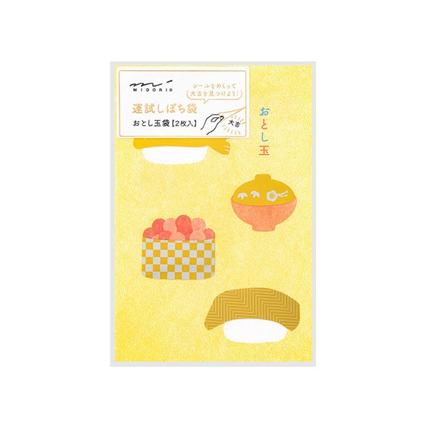 ミドリ ぽち袋 運試し 寿司柄 2023年 お年玉 ぽち袋 兎年 2枚入り お祝い 三つ折り用 限定 キッズ