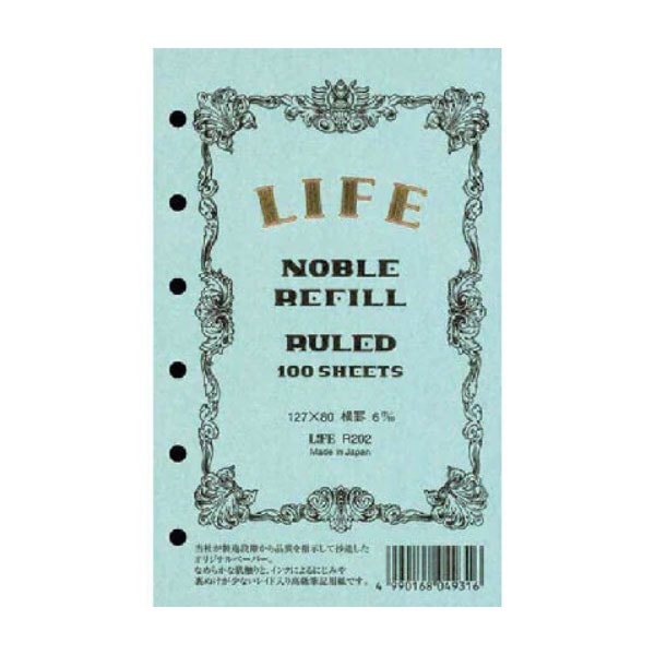 LIFE リフィル バイブル 横罫 127×80 100枚 携帯 持ち運び メモ 日本製