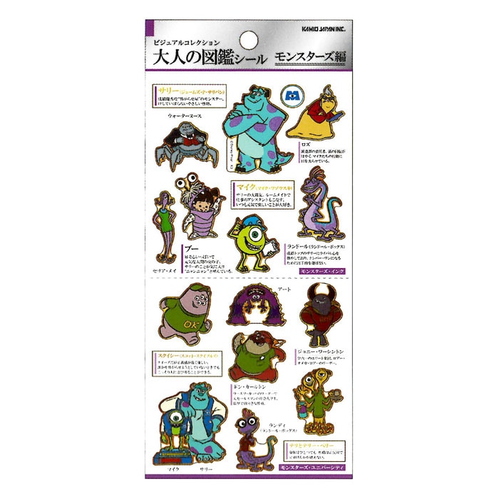カミオジャパン 大人の図鑑シール モンスターズ ディズニー ビジュアル