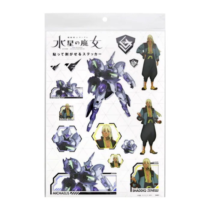 サンスター文具 機動戦士ガンダム 水星の魔女 貼って剥がせるステッカー シャディク・ゼネリ ミカエリス グッズ コレクション デコレーション