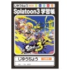 三菱鉛筆 スプラトゥーン3 自由帳 B5 2023年 新入学 祝い ギフト プレゼント|キャラクター別3|キャラクターステーショナリー