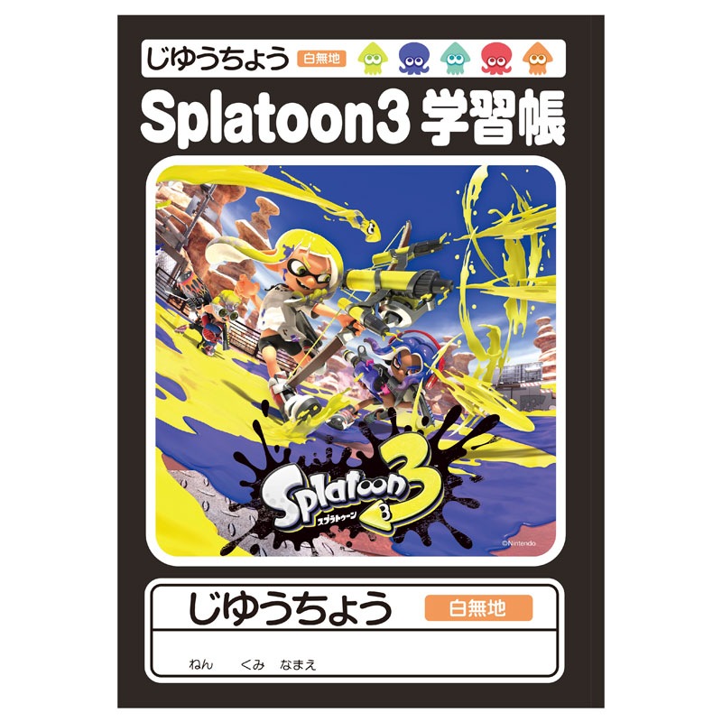 三菱鉛筆 スプラトゥーン3 自由帳 B5 2023年 新入学 祝い ギフト プレゼント