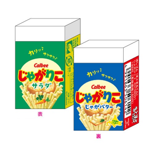 funbox おやつマーケット まとまるくん消しゴム じゃがりこ2 ヒノデワシ 日本製 プレゼント グッズ|【文具の森】通販サイト