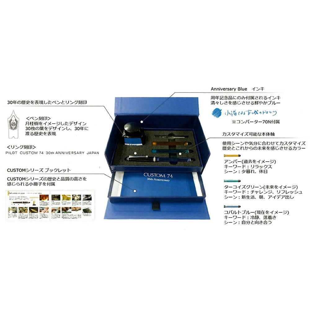 パイロット カスタム74 30周年記念モデル 細字 万年筆 アニバーサリー