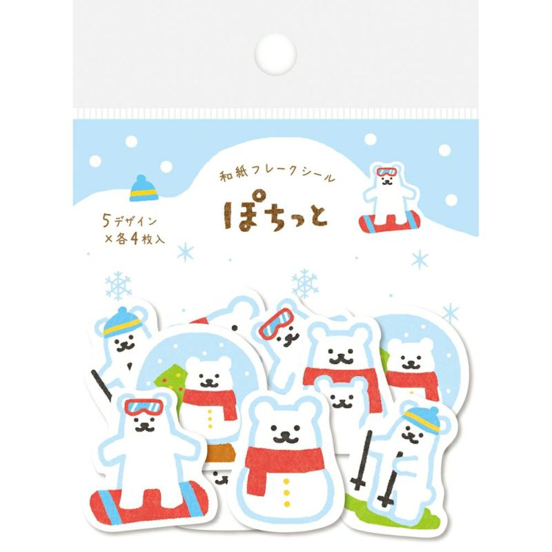 古川紙工 和紙フレークシール 雪としろくま 20枚入り ぽちっと貼って