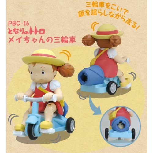 新品　となりのトトロ　プルバックコレクション4個セット　メイちゃんの三輪車　バス となりのトトロ プルバックコレクション（メイちゃんの三輪車