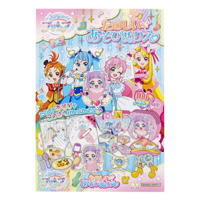 ひろがる！スカイプリキュア たのしいあそびぬりえ B5 20周年