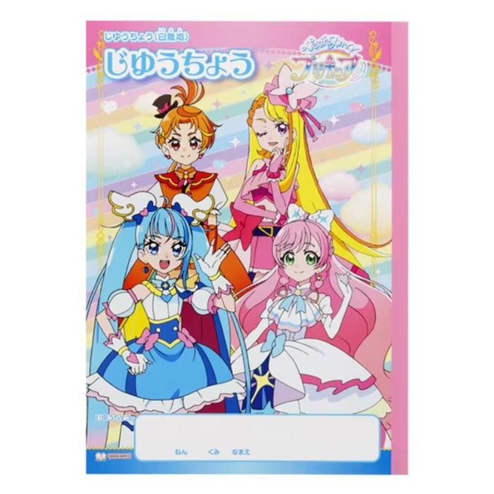 ひろがる！スカイプリキュア B5自由帳 A柄 20周年 アニバーサリー