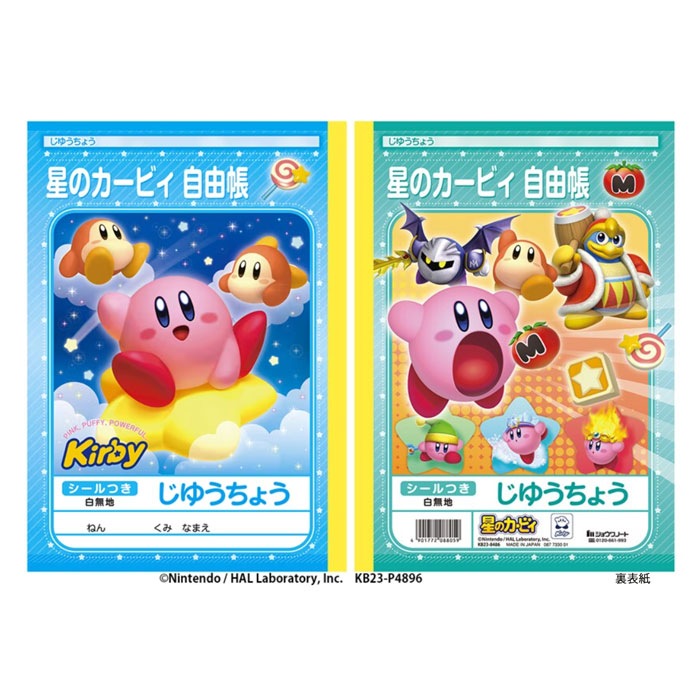 星のカービィ　じゆうちょう　ノート　自由帳 じゆうちょう 星のカービィ | おもちゃ通販のトイザらス