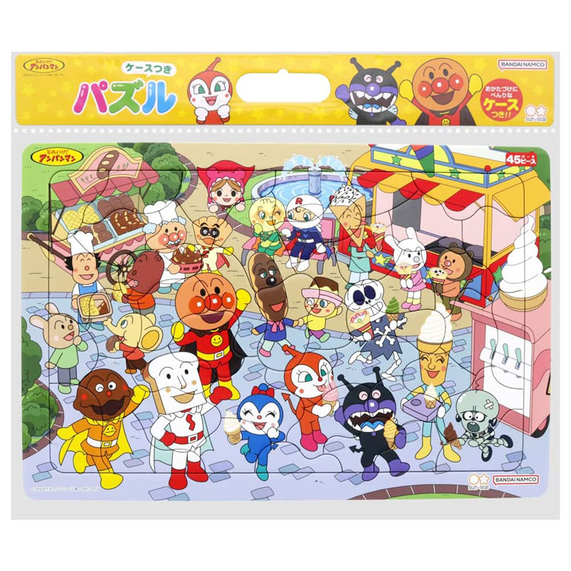 サンスター文具 それいけ!アンパンマン パズルしようよ 45P あおぞらの